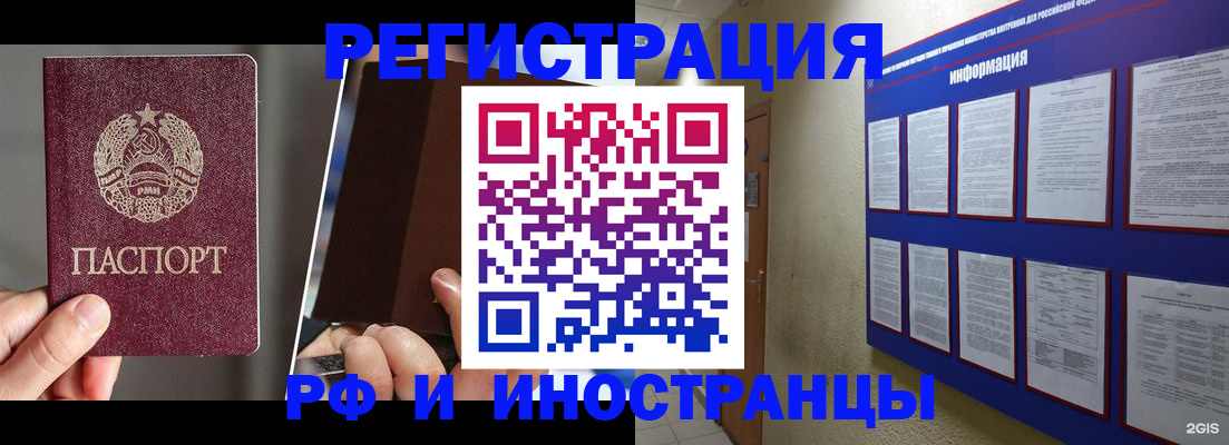 миграционный учет в Вышнем Волочке