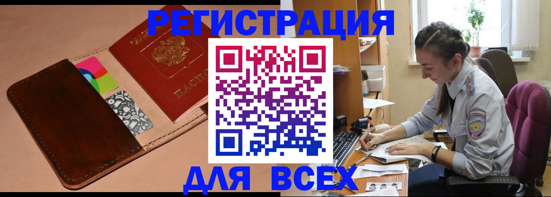 временная прописка в Вышнем Волочке