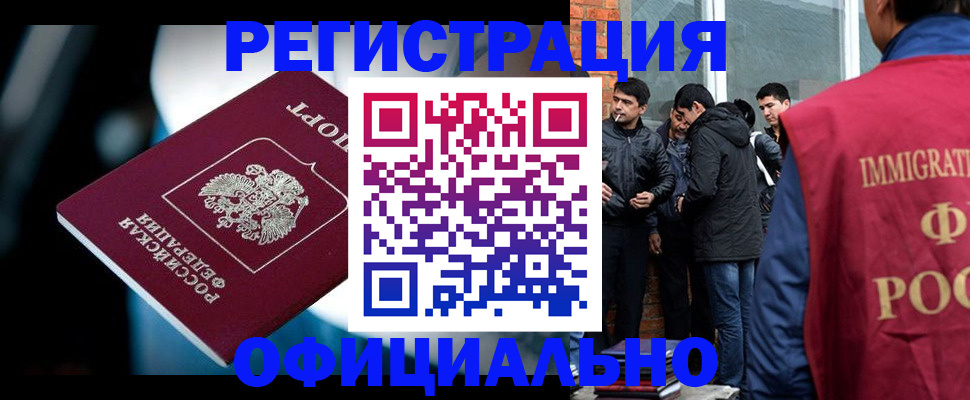 временная прописка в Вышнем Волочке