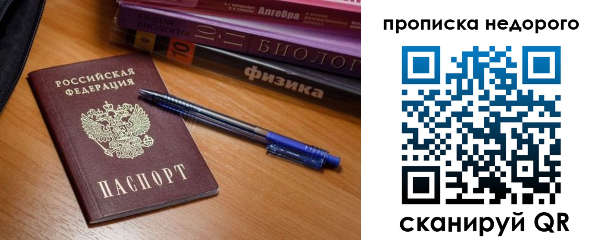 прописка в квартире в Вышнем Волочке