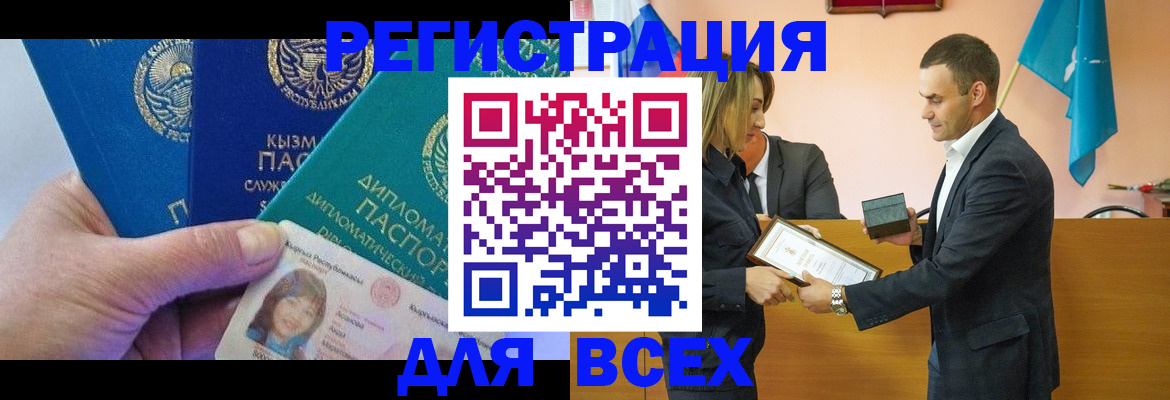 временная регистрация 2025 в Вышнем Волочке
