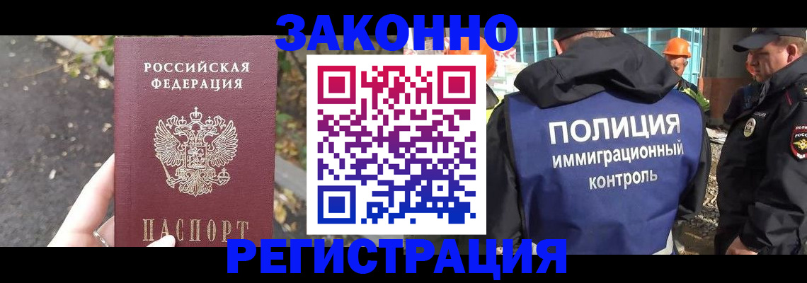 временная регистрация собственник в Вышнем Волочке