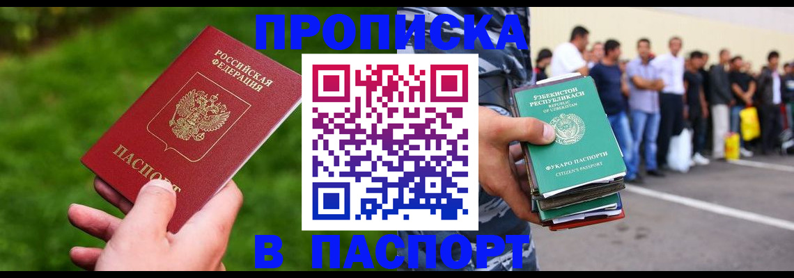 временная регистрация для всех в Вышнем Волочке