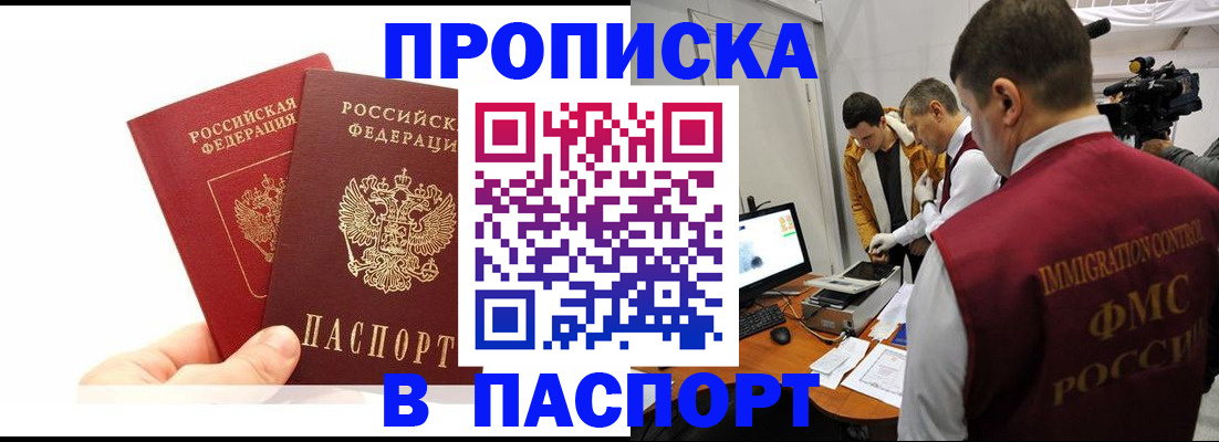 миграционный учет в Вышнем Волочке