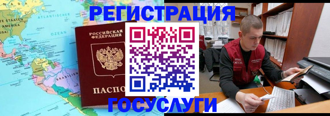 временная регистрация поиск в Вышнем Волочке