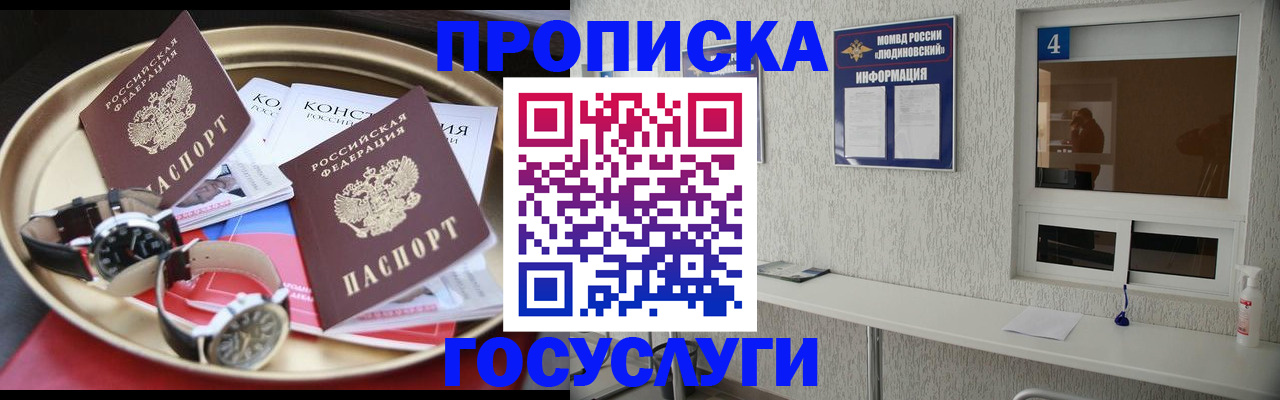временная регистрация собственник в Вышнем Волочке