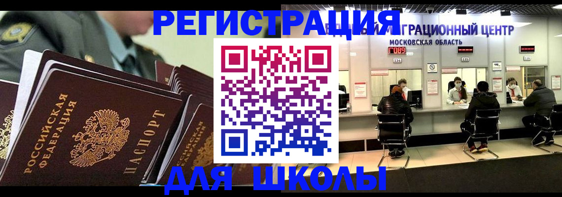 прописка паспорт в Вышнем Волочке