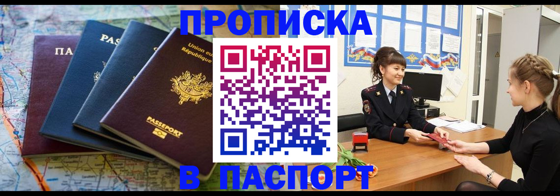 временная регистрация гарантия в Вышнем Волочке