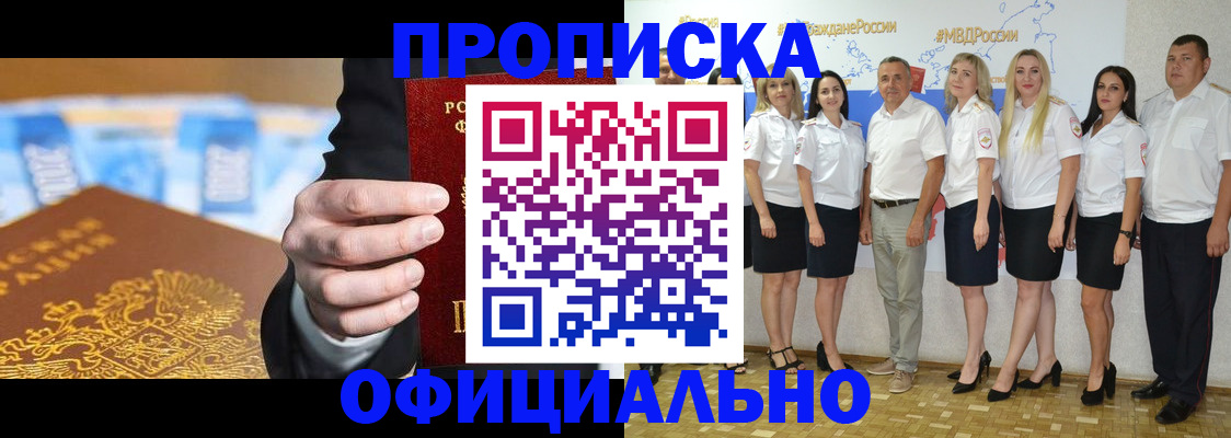 прописка ребенка в Вышнем Волочке