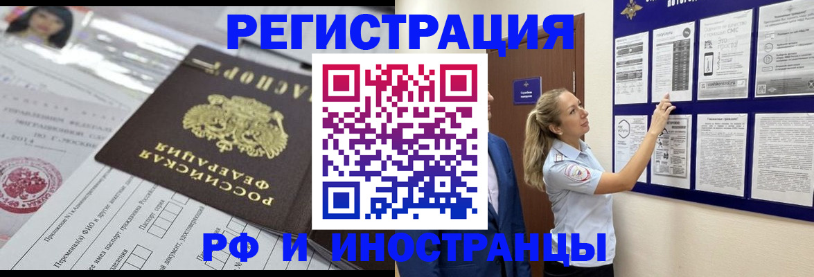 временная регистрация в Вышнем Волочке